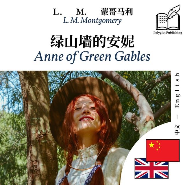 Anne of Green Gables