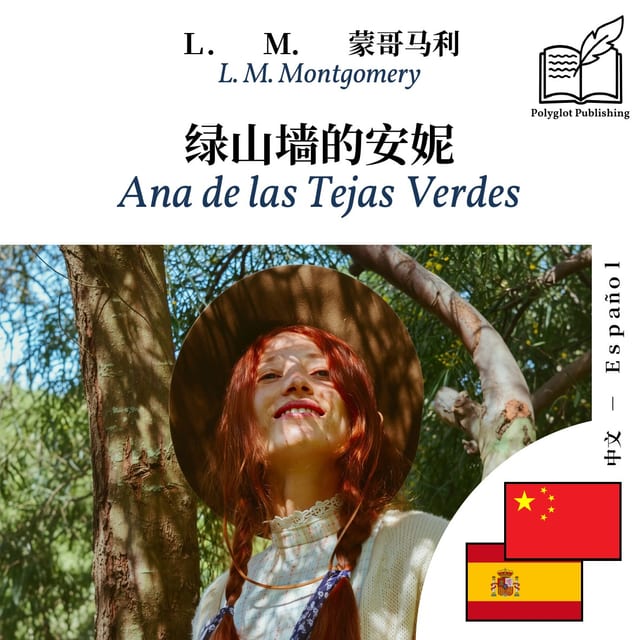 Ana de las Tejas Verdes