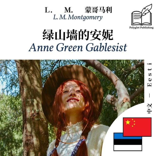 Anne Green Gablesist