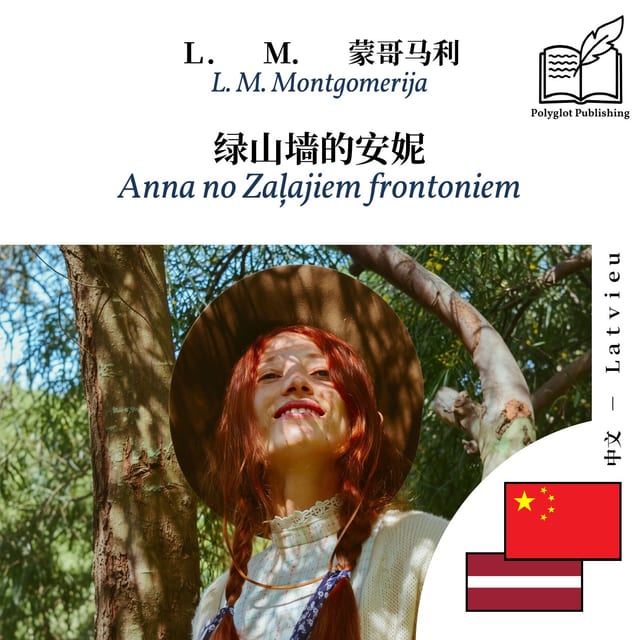 Anna no Zaļajiem frontoniem