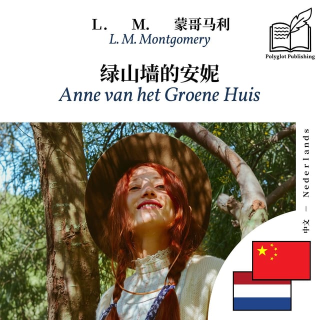 Anne van het Groene Huis
