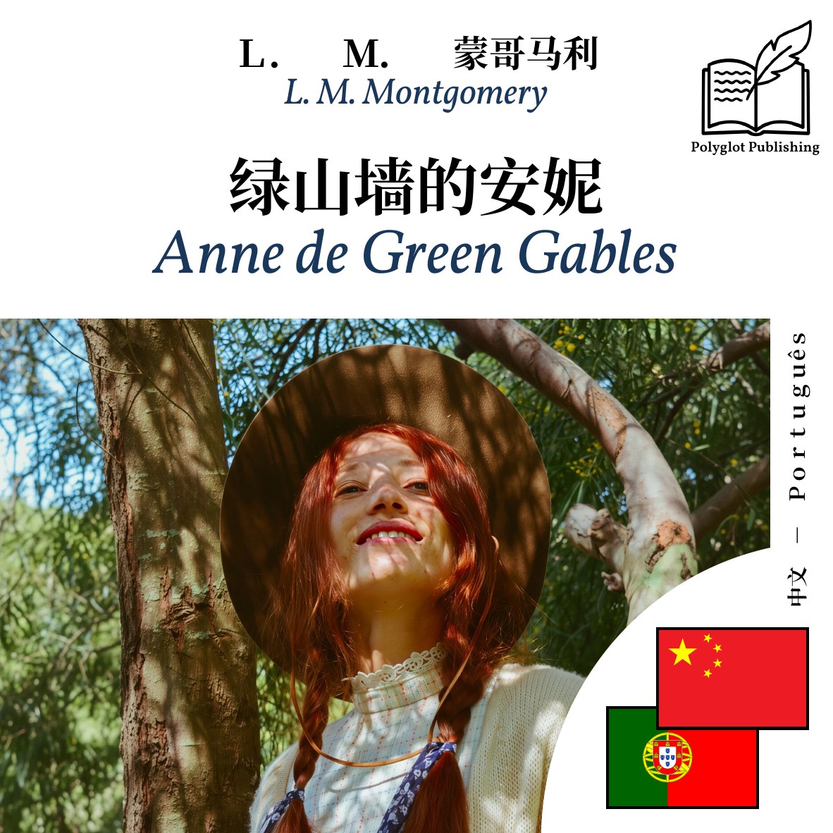 Anne de Green Gables