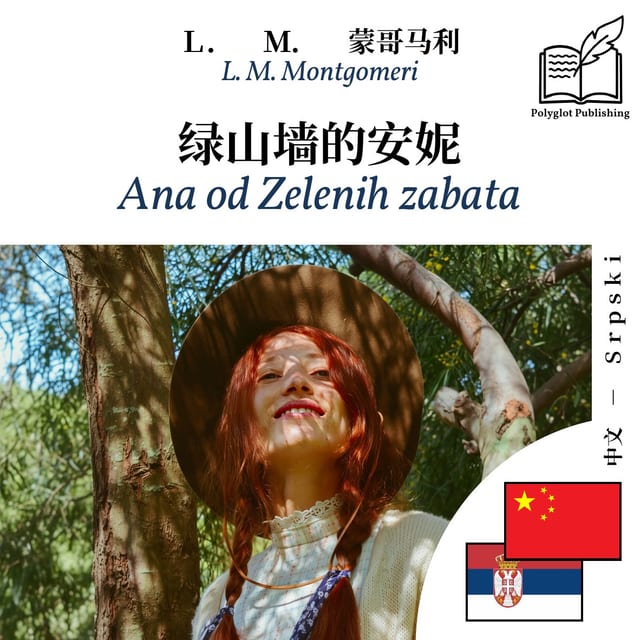 Ana od Zelenih zabata