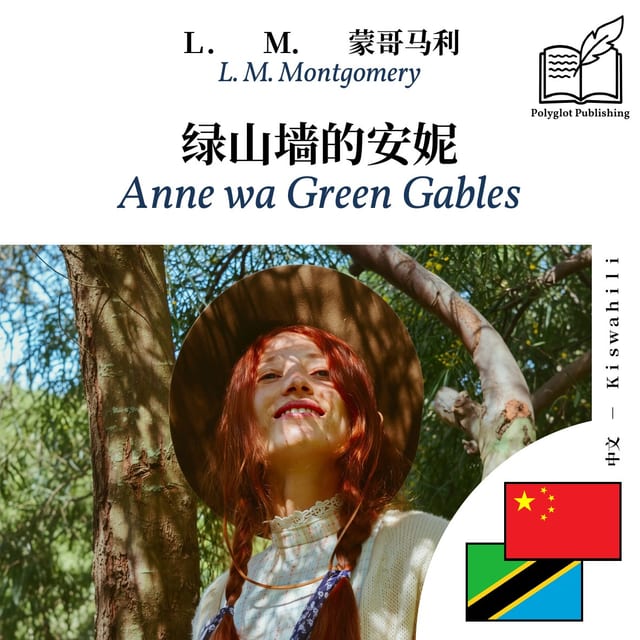 Anne wa Green Gables