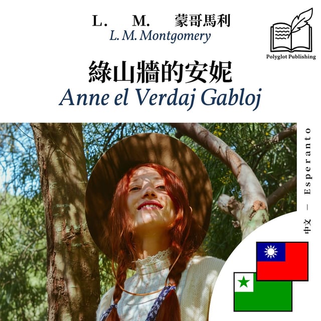Anne el Verdaj Gabloj