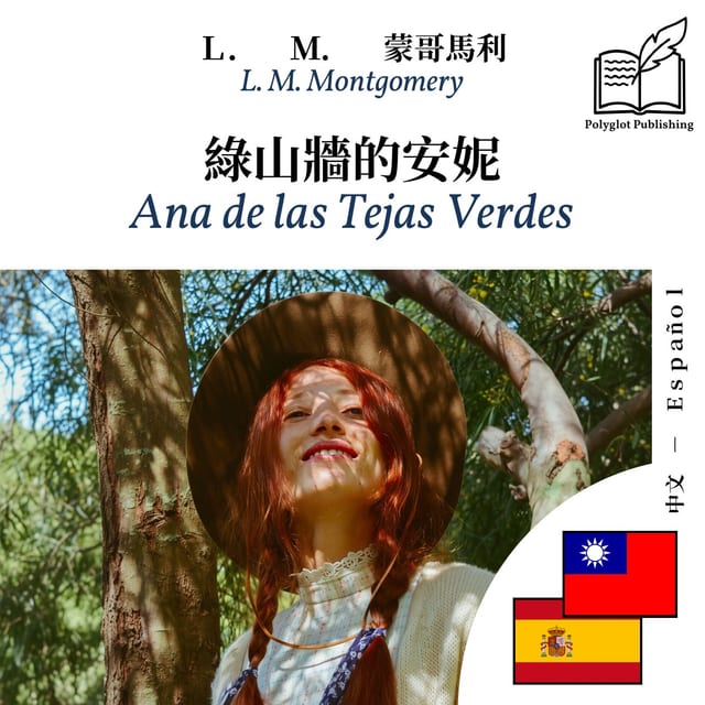 Ana de las Tejas Verdes