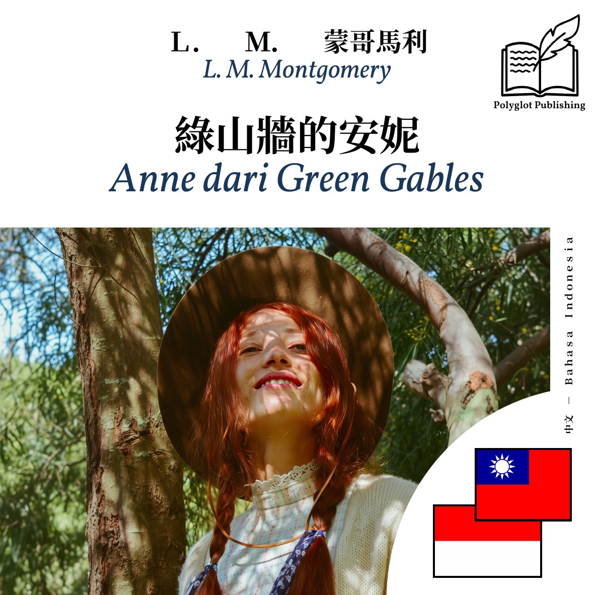 Anne dari Green Gables
