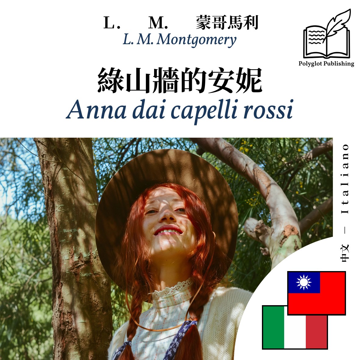 Anna dai capelli rossi