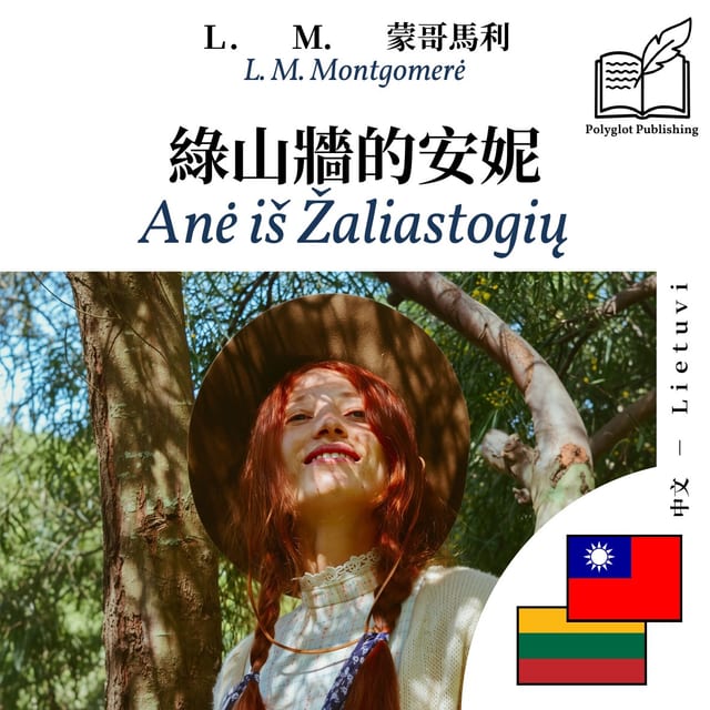 Anė iš Žaliastogių
