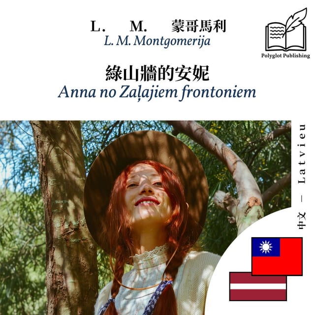 Anna no Zaļajiem frontoniem