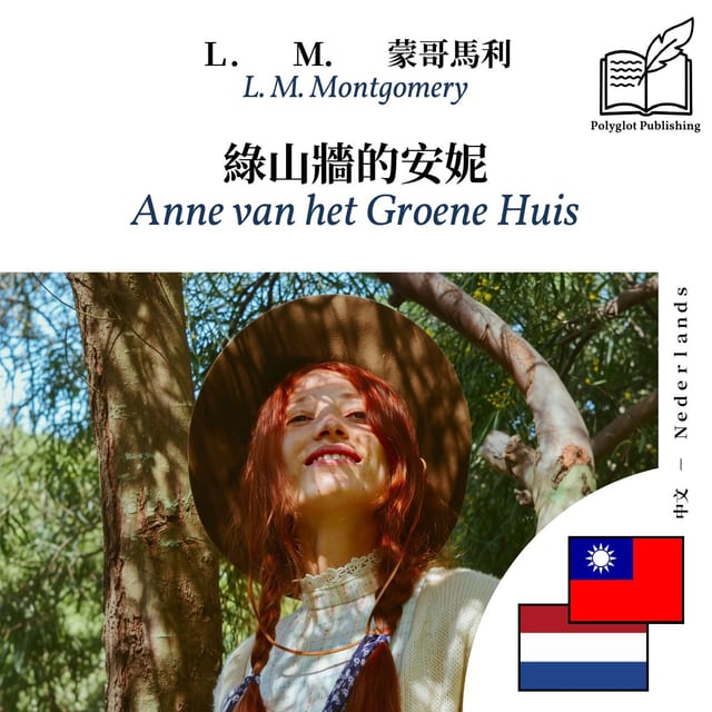 Anne van het Groene Huis