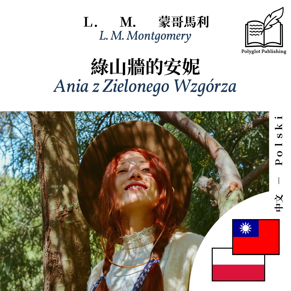 Ania z Zielonego Wzgórza