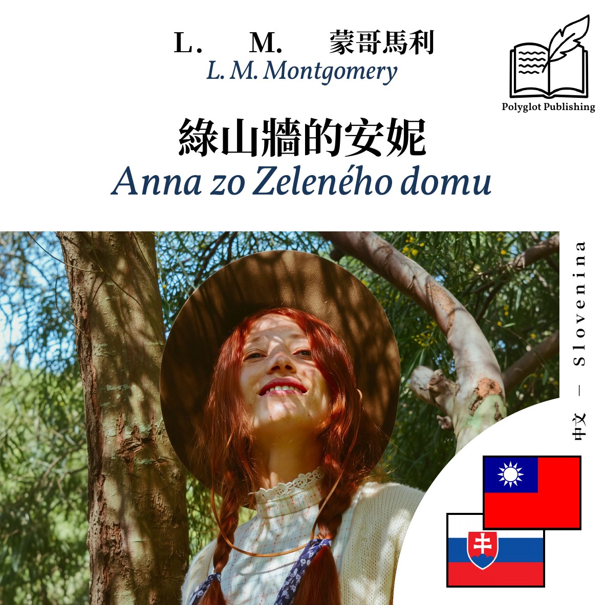 Anna zo Zeleného domu