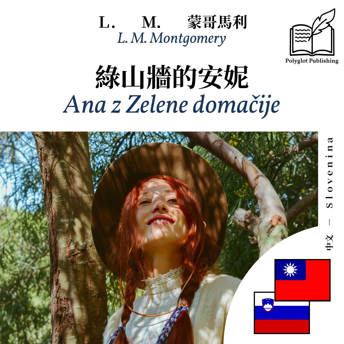 Ana z Zelene domačije