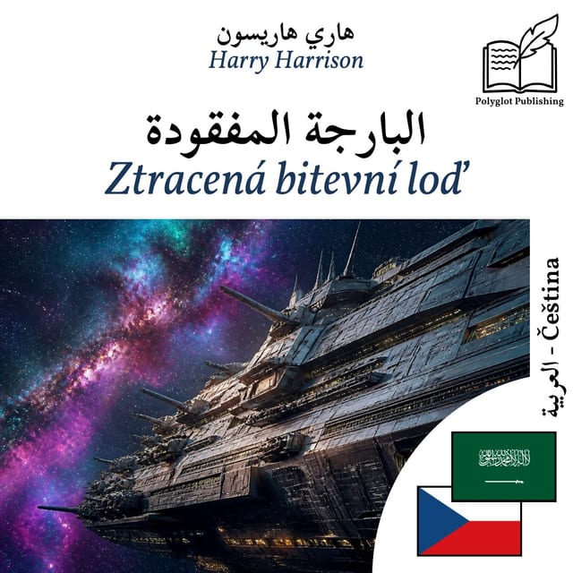 Ztracená bitevní loď