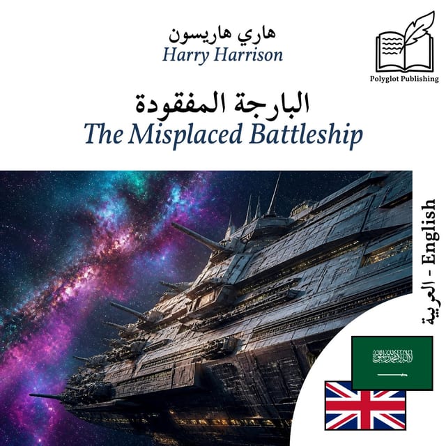 The Misplaced Battleship