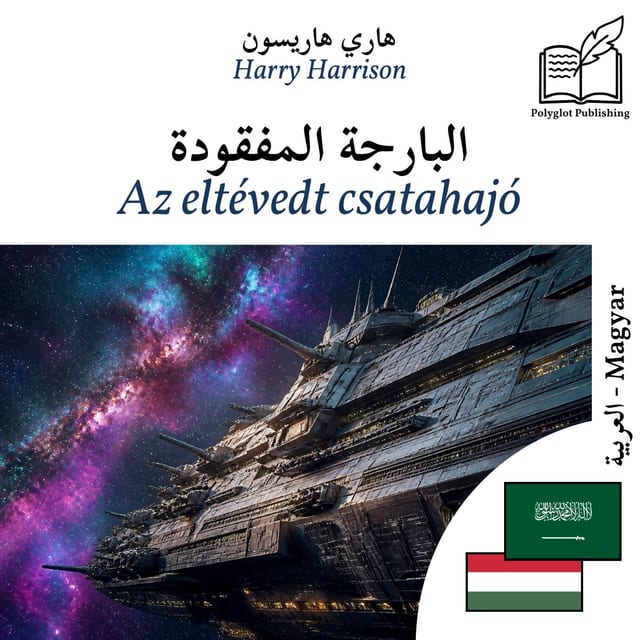 Az eltévedt csatahajó