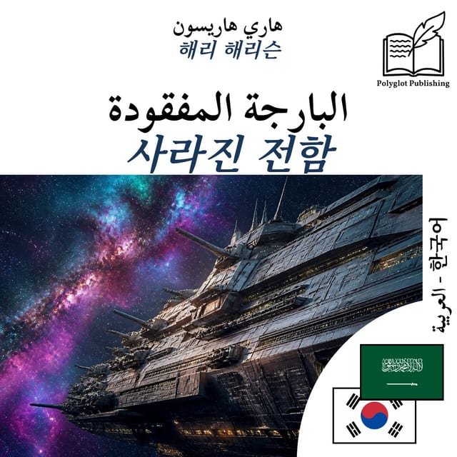 사라진 전함