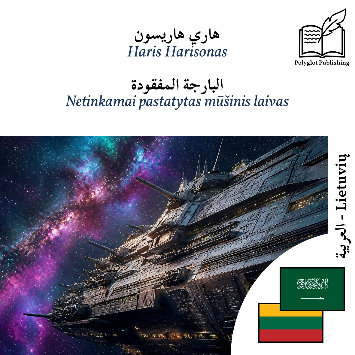 Netinkamai pastatytas mūšinis laivas