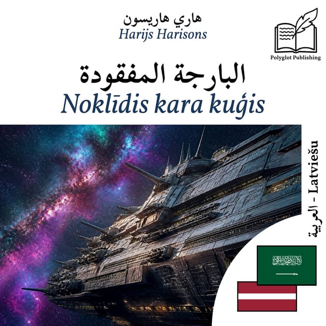 Noklīdis kara kuģis