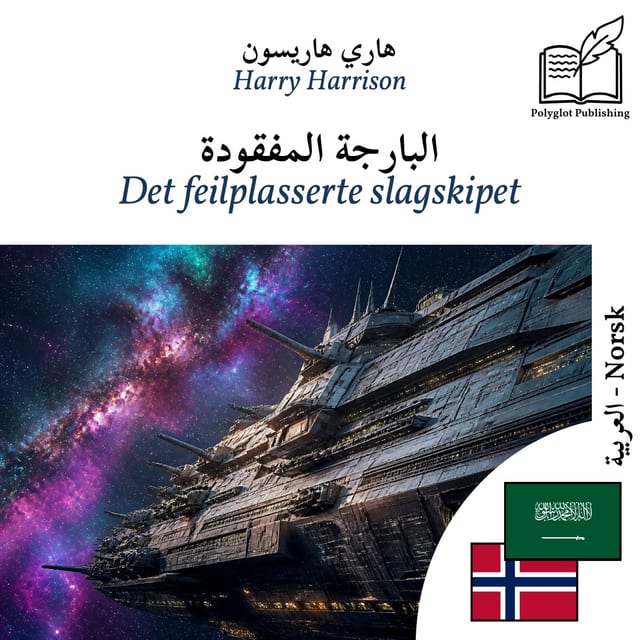 Det feilplasserte slagskipet