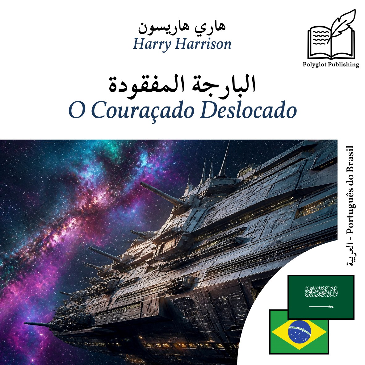 O Couraçado Deslocado