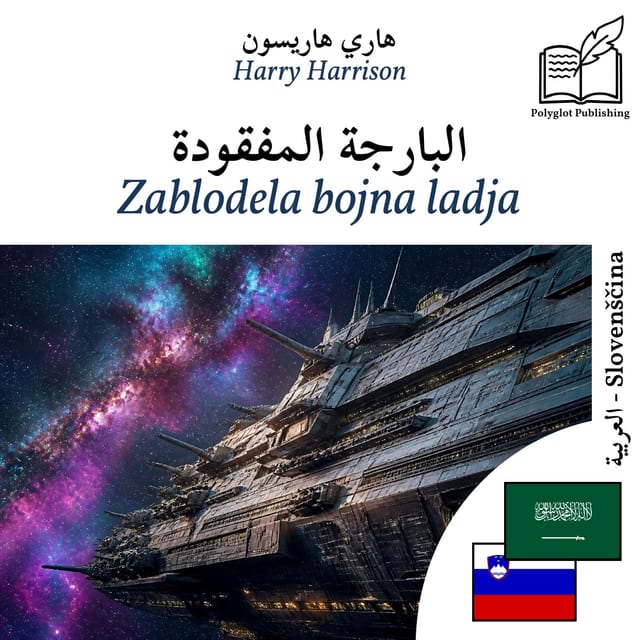 Zablodela bojna ladja