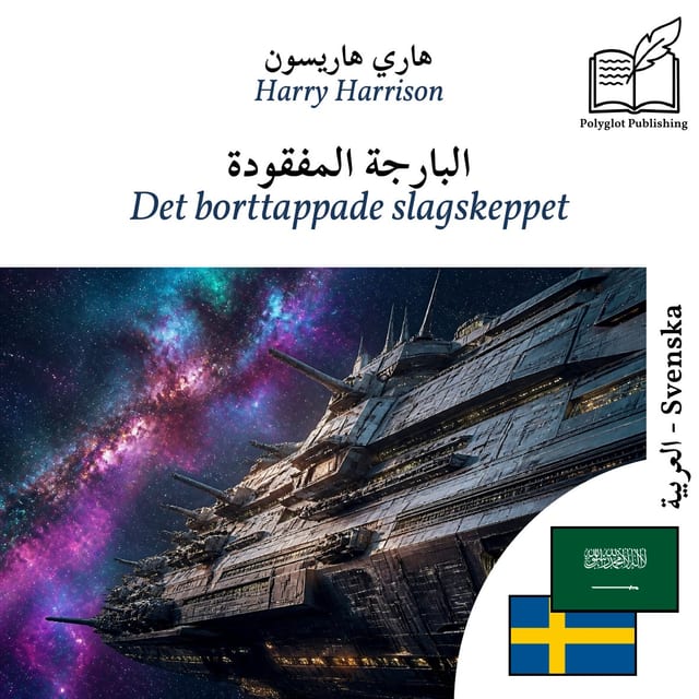 Det borttappade slagskeppet