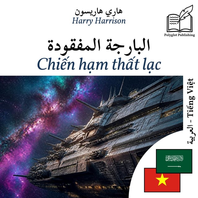 Chiến hạm thất lạc