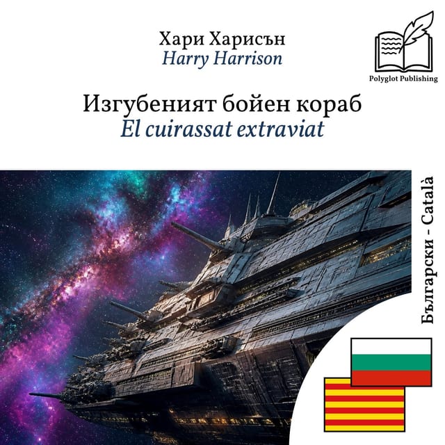 El cuirassat extraviat