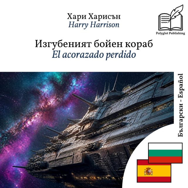 El acorazado perdido