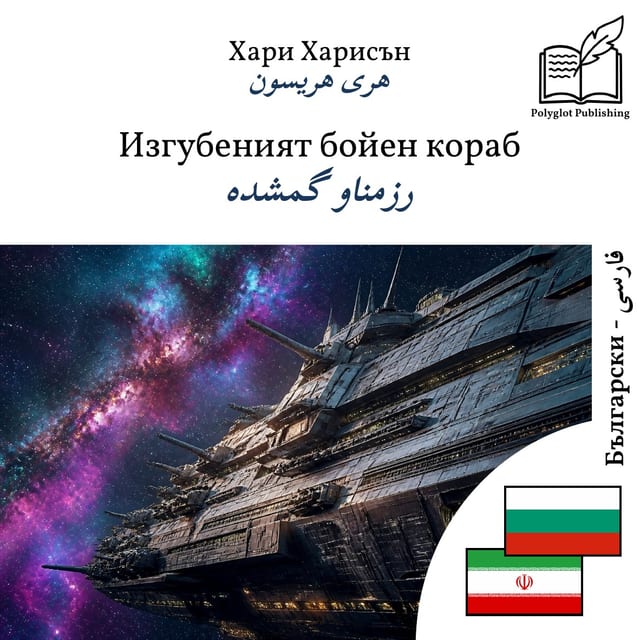 رزمناو گمشده