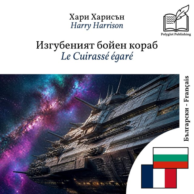 Le Cuirassé égaré