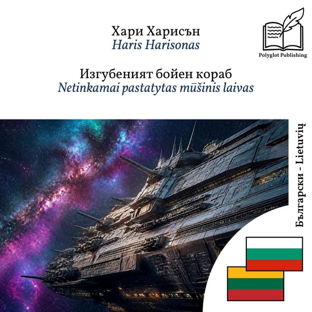 Netinkamai pastatytas mūšinis laivas