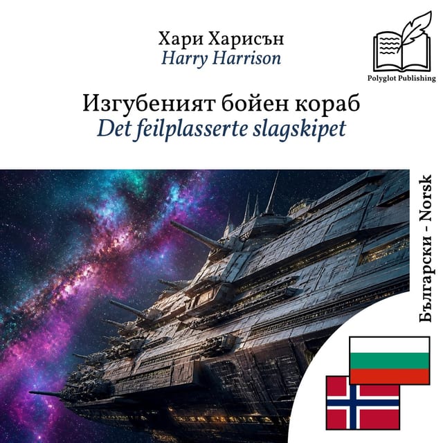 Det feilplasserte slagskipet