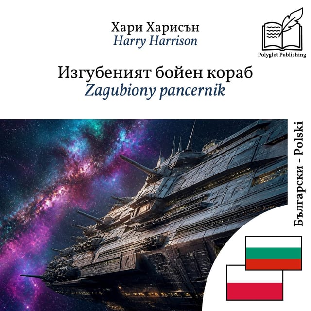 Zagubiony pancernik