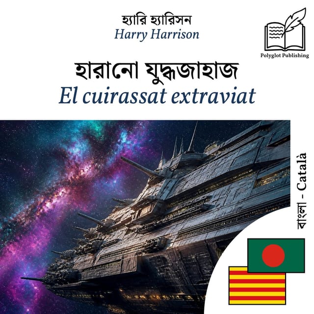 El cuirassat extraviat