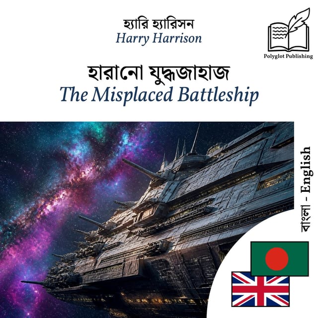 The Misplaced Battleship