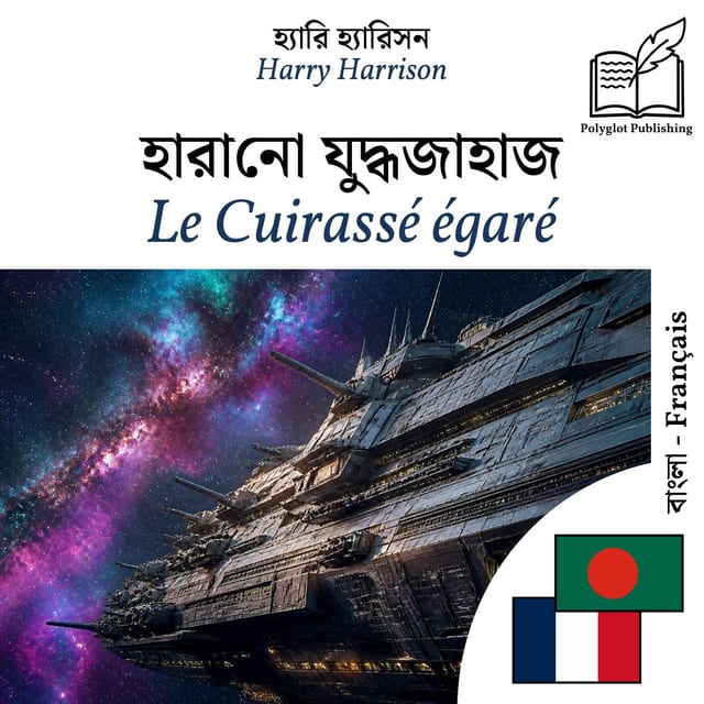 Le Cuirassé égaré