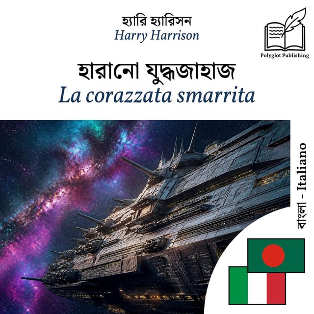 La corazzata smarrita