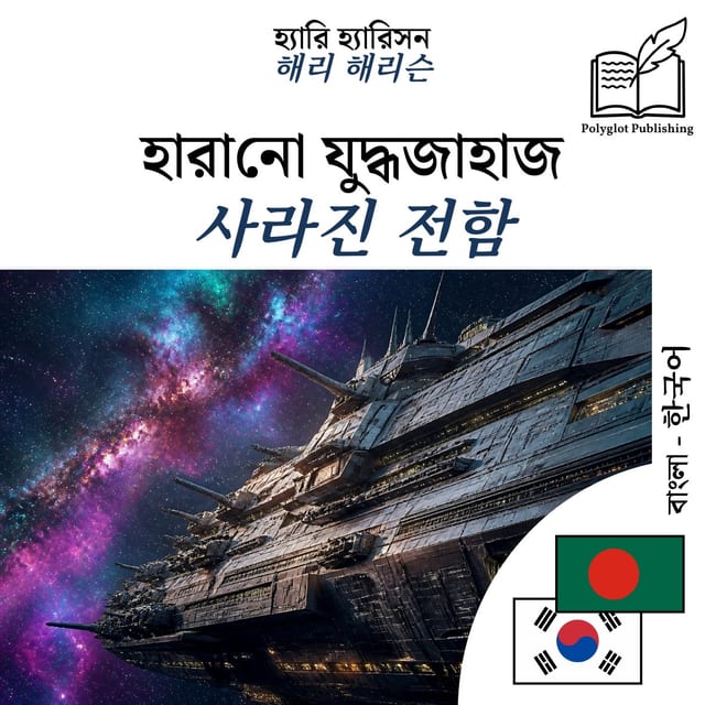 사라진 전함