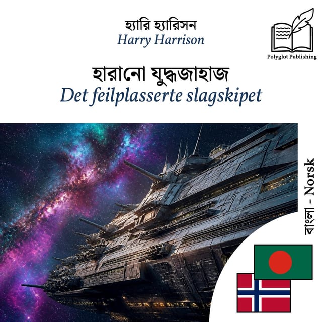 Det feilplasserte slagskipet