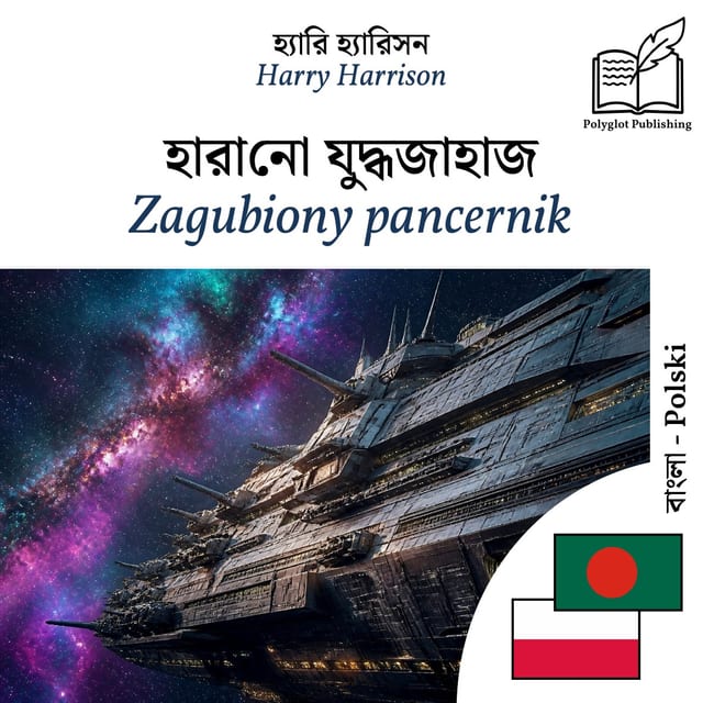 Zagubiony pancernik