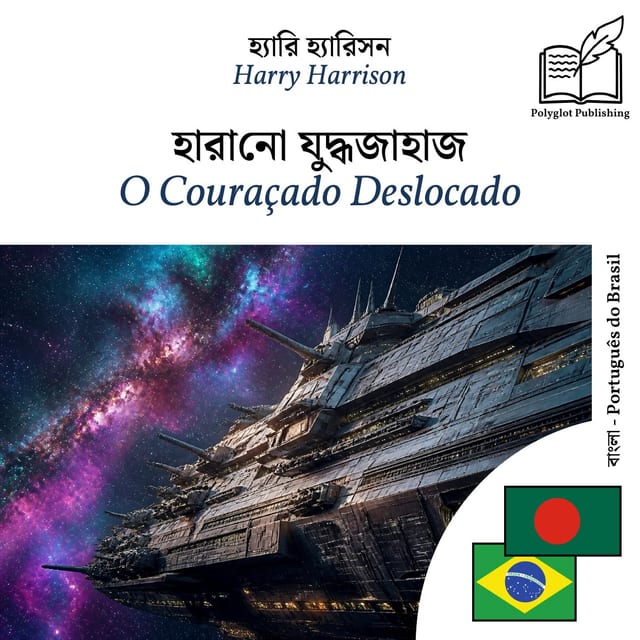 O Couraçado Deslocado