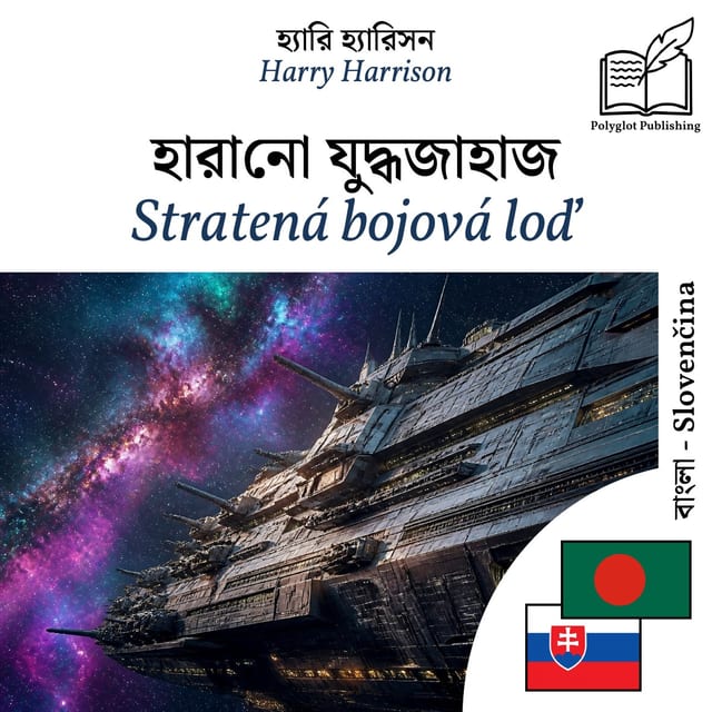 Stratená bojová loď