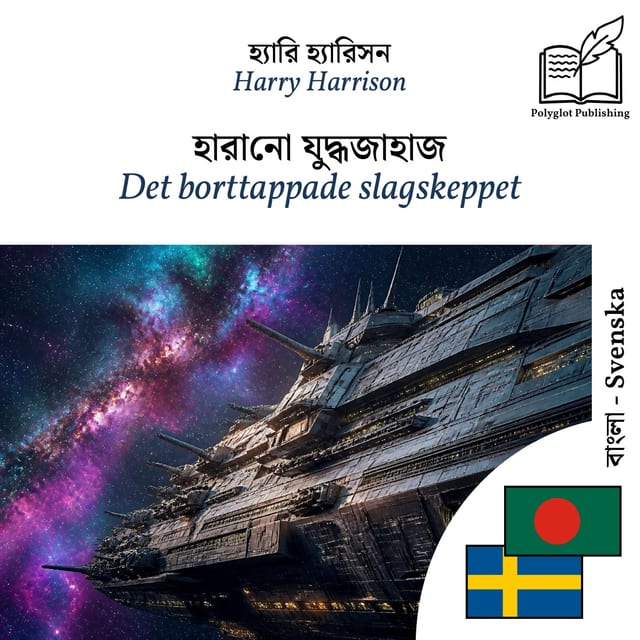 Det borttappade slagskeppet