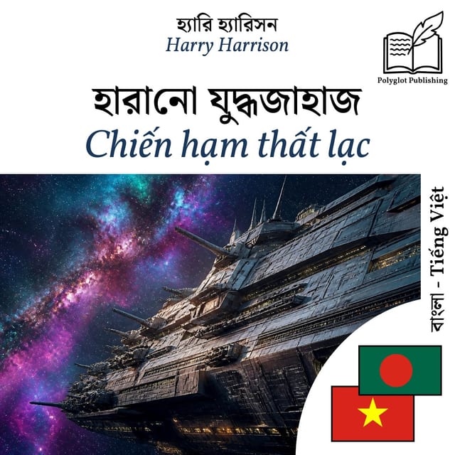 Chiến hạm thất lạc