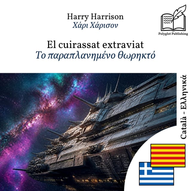 Το παραπλανημένο θωρηκτό
