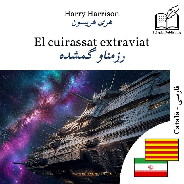 رزمناو گمشده