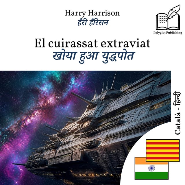 खोया हुआ युद्धपोत